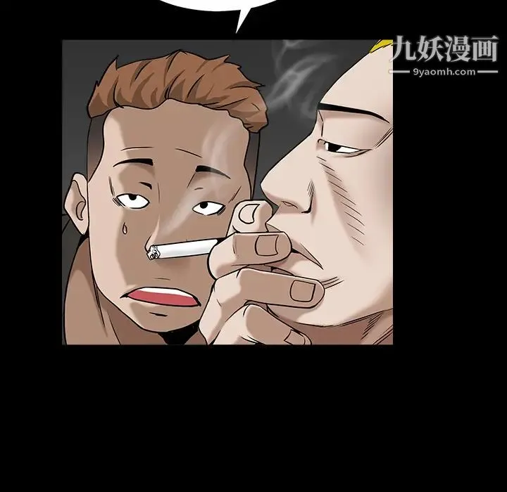 枷锁 第57话 第118页