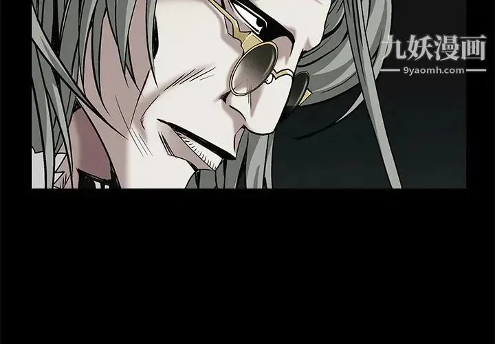 枷锁 第57话 第2页
