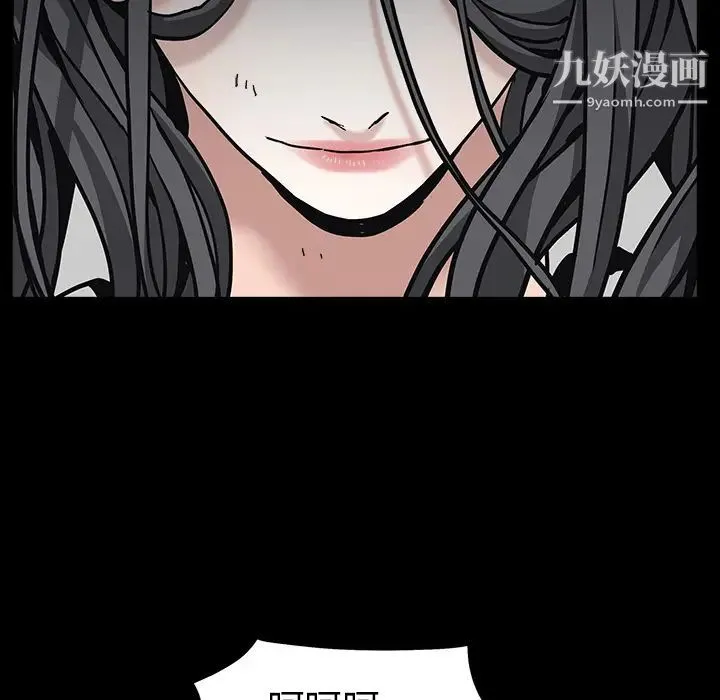枷锁 第57话 第167页