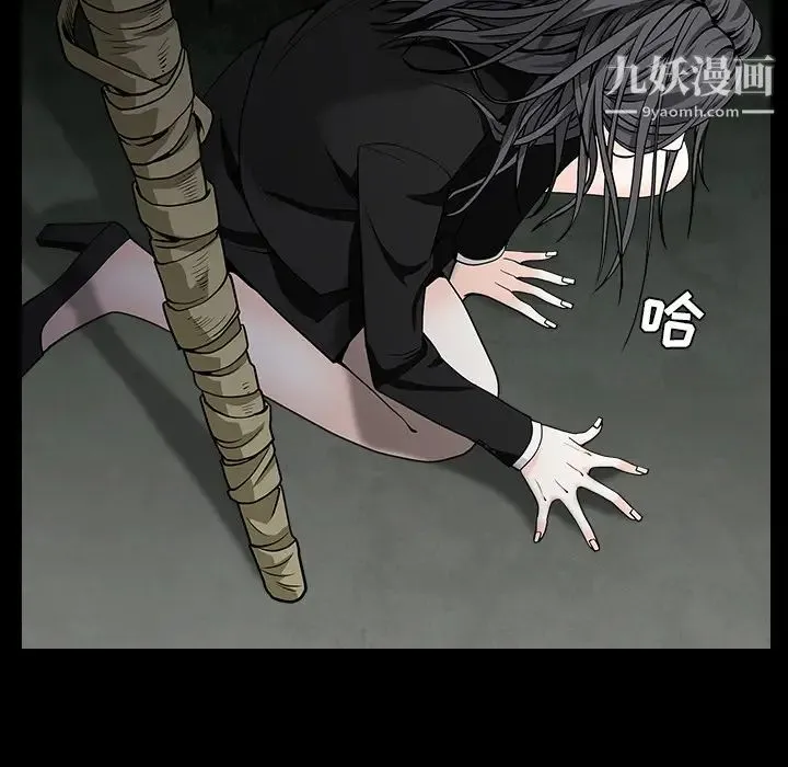 枷锁 第57话 第152页