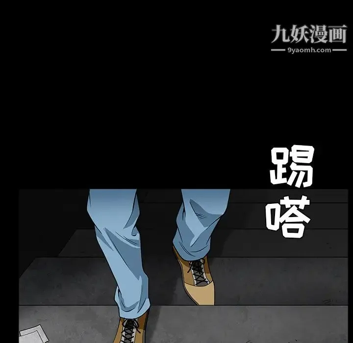 枷锁 第57话 第71页