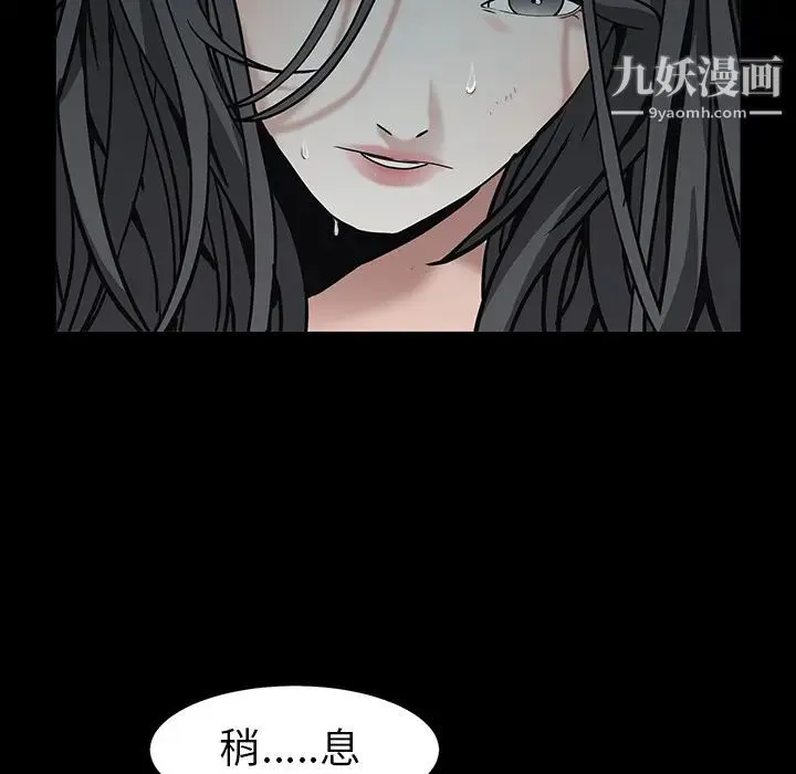 枷锁 第57话 第161页