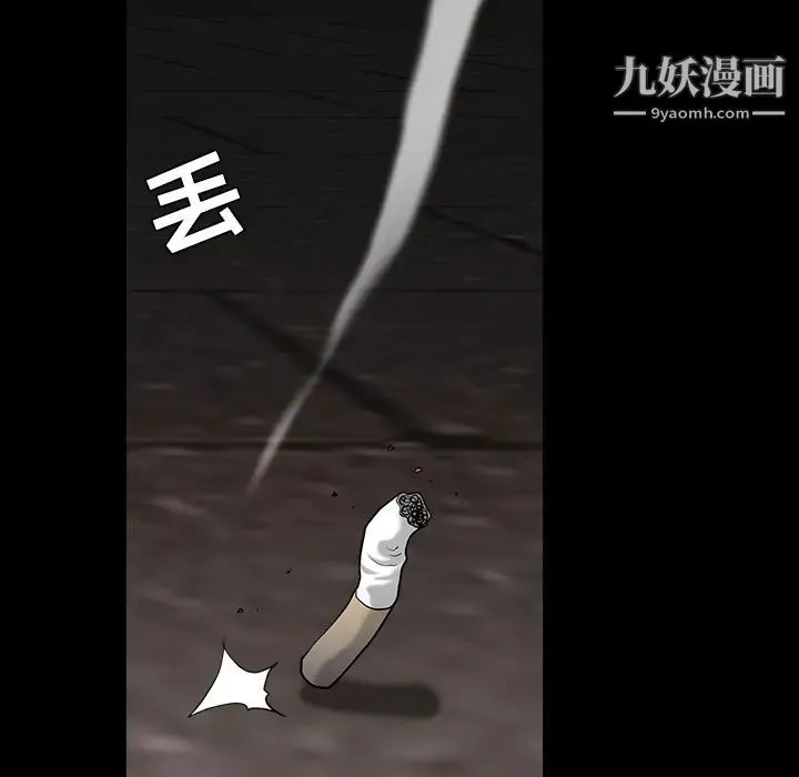 枷锁 第57话 第84页