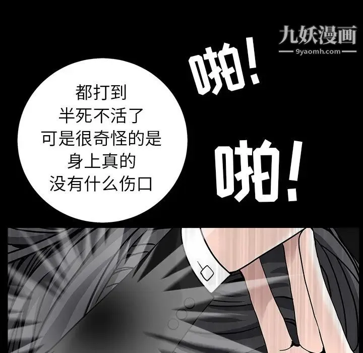 枷锁 第57话 第130页