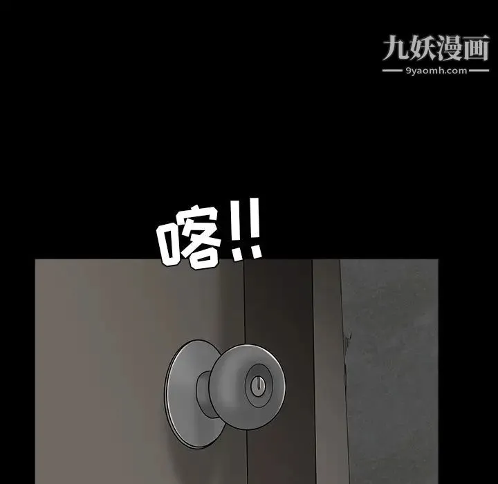 枷锁 第57话 第64页