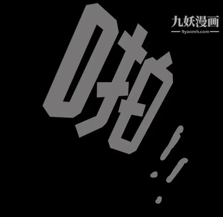 枷锁 第57话 第199页