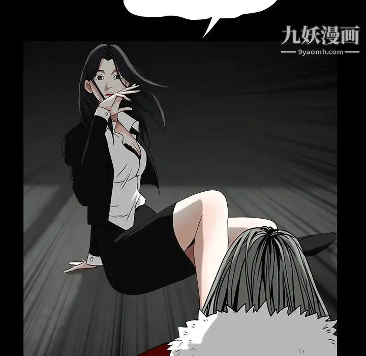 枷锁 第57话 第103页