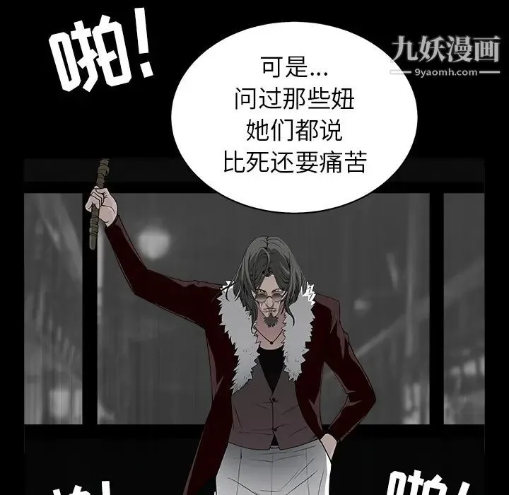 枷锁 第57话 第132页