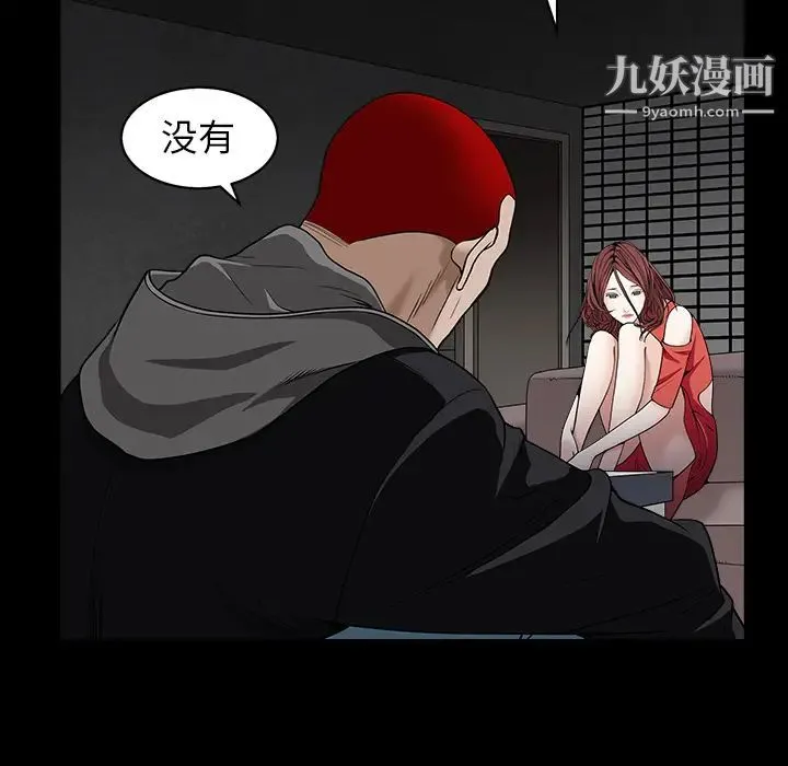 枷锁 第57话 第42页
