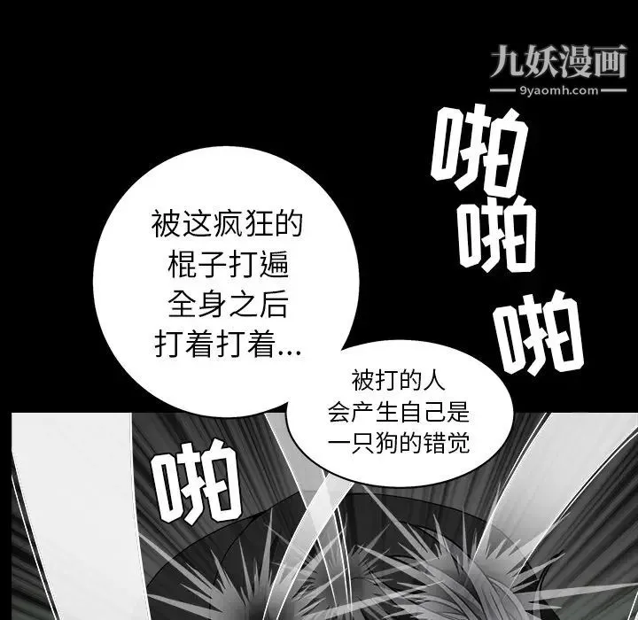 枷锁 第57话 第145页