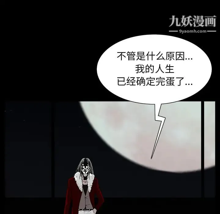 枷锁 第57话 第179页