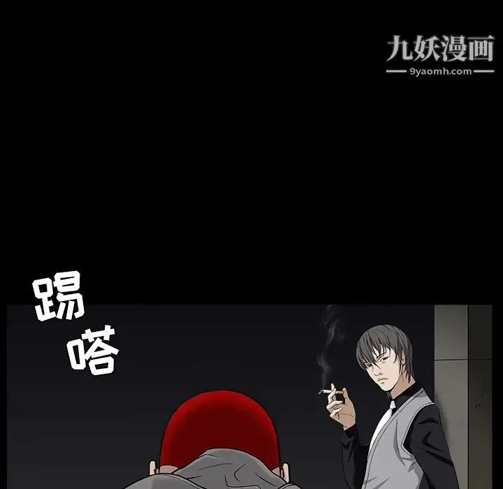 枷锁 第57话 第73页