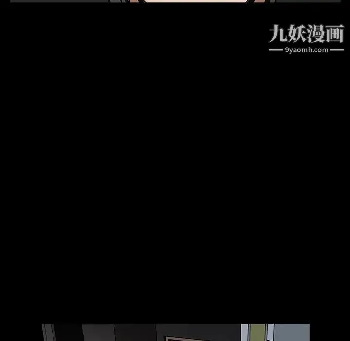 枷锁 第57话 第96页