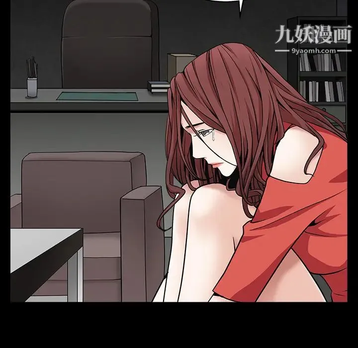 枷锁 第57话 第20页