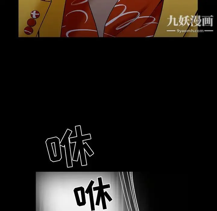枷锁 第57话 第143页