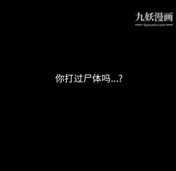枷锁 第57话 第200页