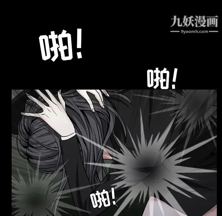 枷锁 第57话 第134页
