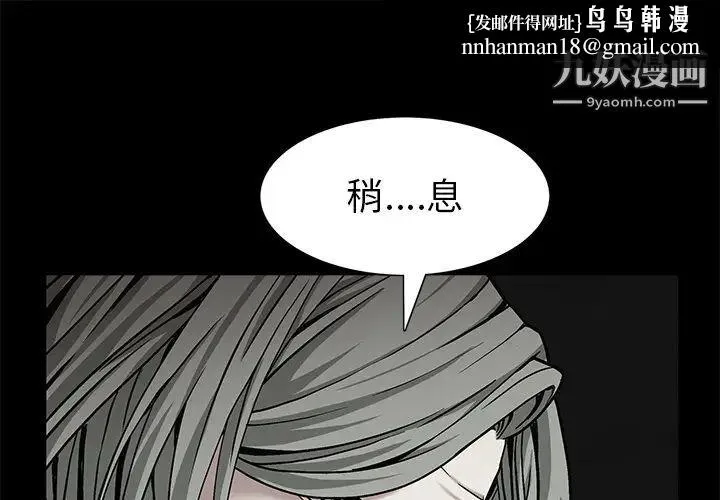 枷锁 第57话 第1页