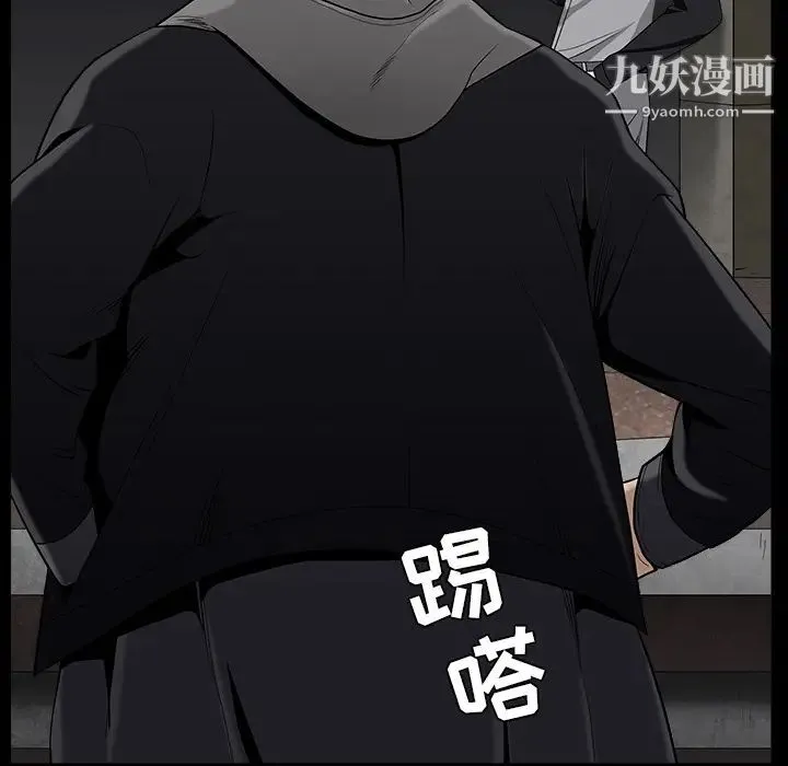 枷锁 第57话 第74页