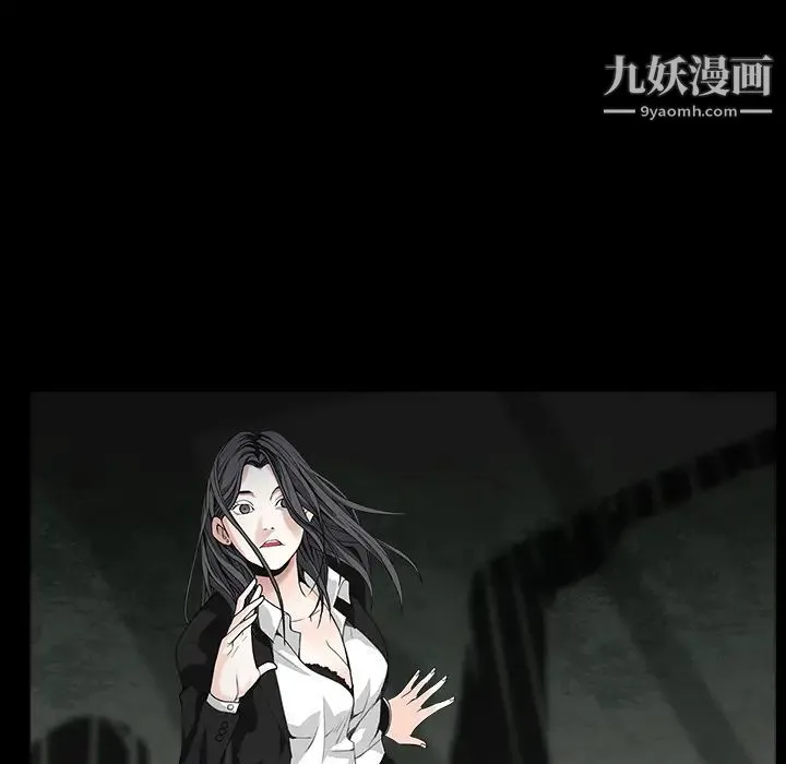枷锁 第57话 第107页