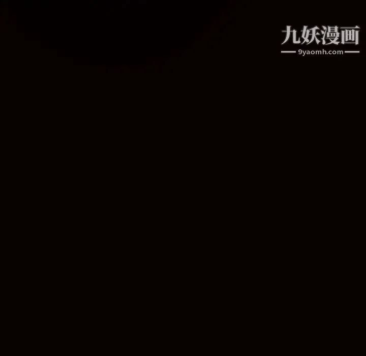 枷锁 第57话 第12页