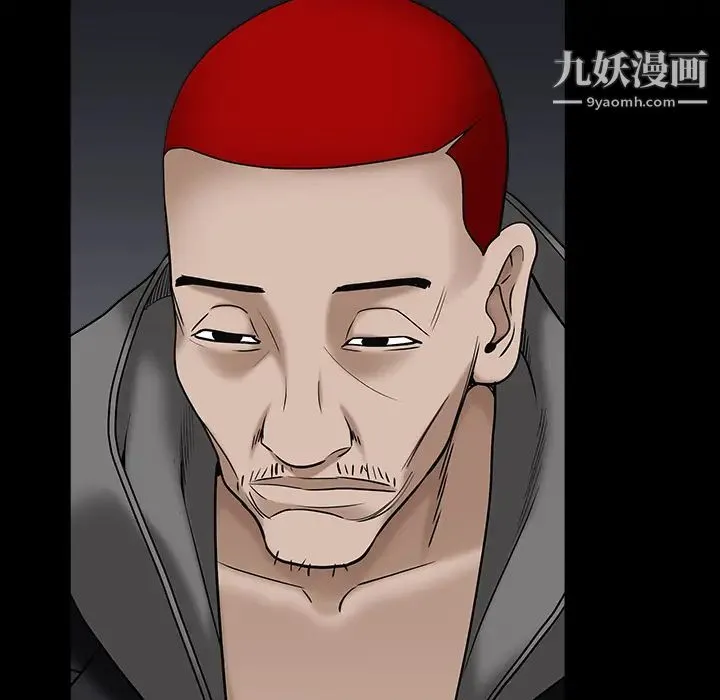 枷锁 第57话 第76页