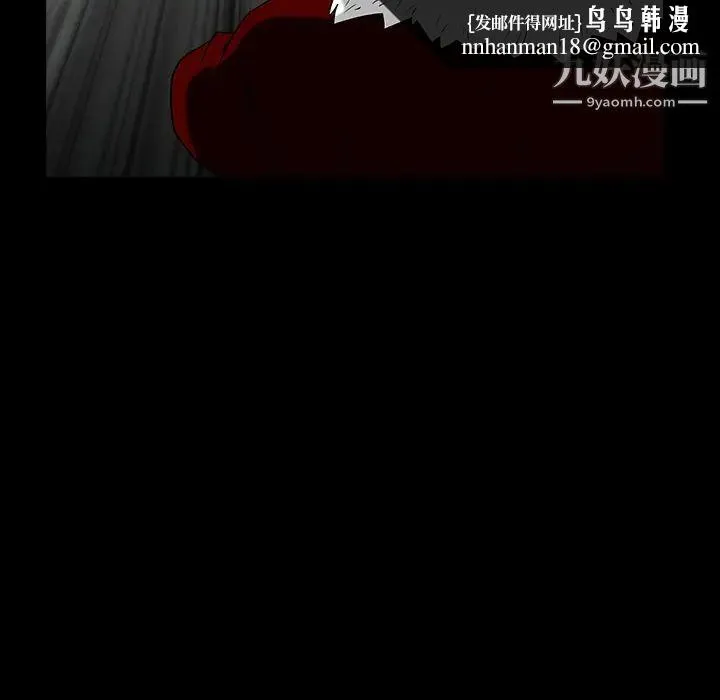 枷锁 第57话 第104页