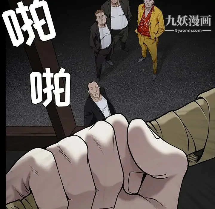 枷锁 第57话 第126页