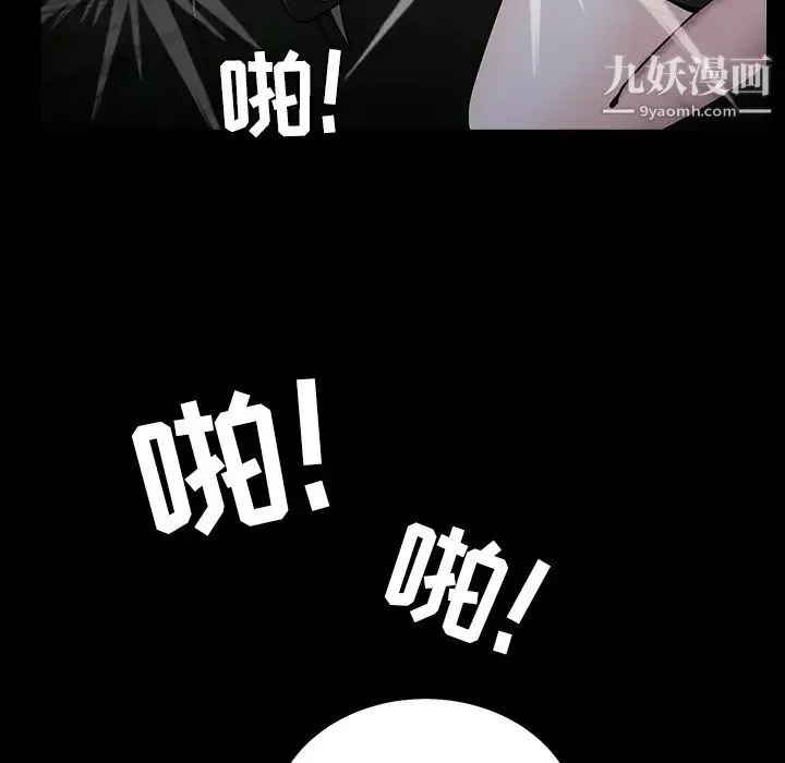 枷锁 第57话 第135页