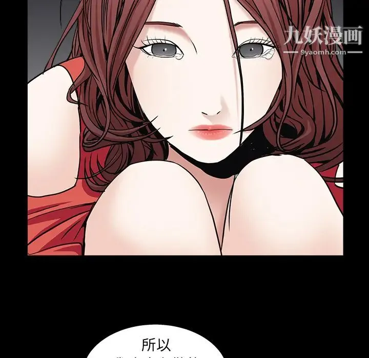 枷锁 第57话 第37页