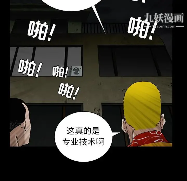 枷锁 第57话 第140页