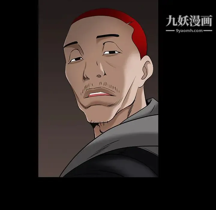 枷锁 第57话 第59页