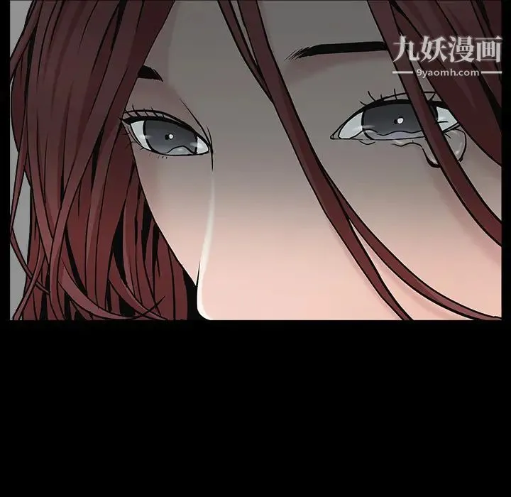 枷锁 第57话 第14页