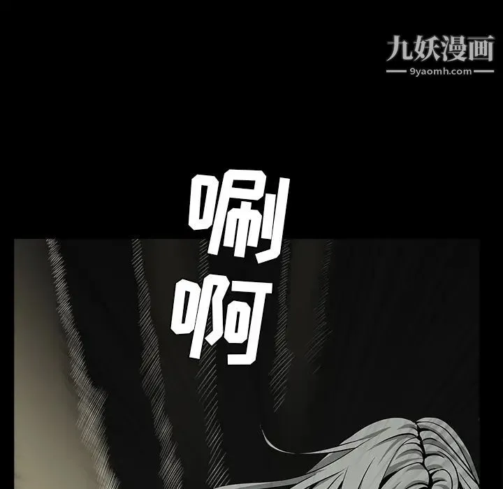 枷锁 第57话 第110页