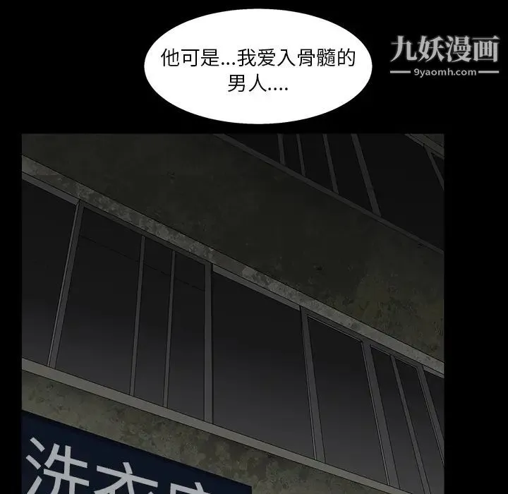 枷锁 第57话 第31页