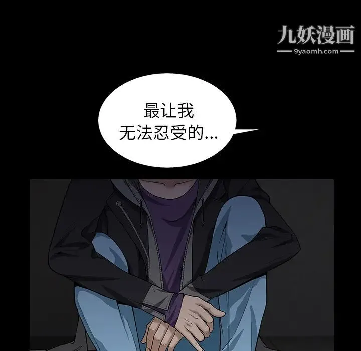 枷锁 第57话 第25页