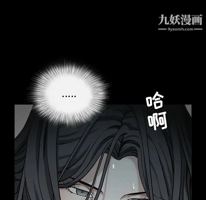 枷锁 第57话 第160页
