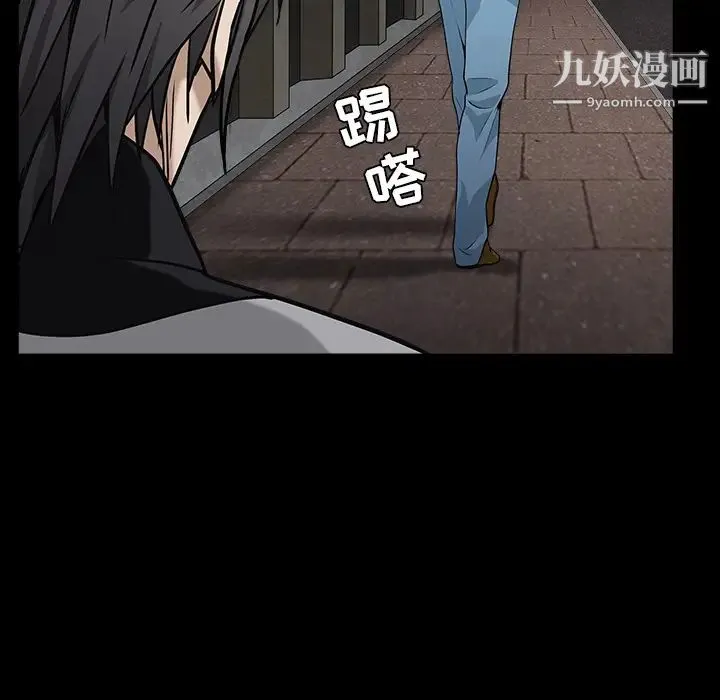 枷锁 第57话 第94页