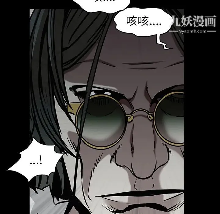 枷锁 第57话 第164页