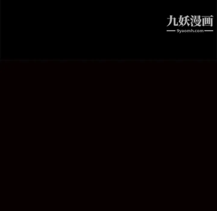 枷锁 第57话 第7页