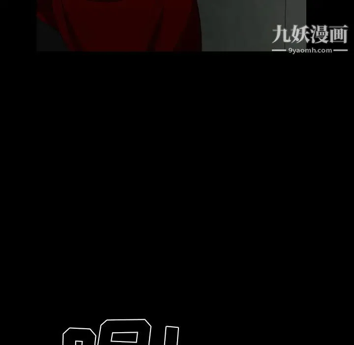 枷锁 第57话 第195页