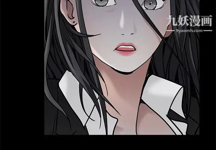 枷锁 第57话 第4页