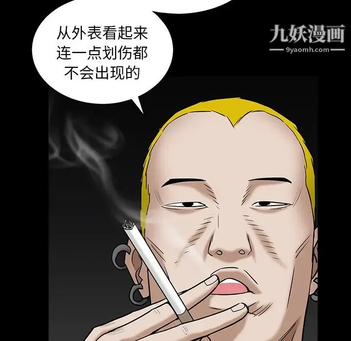枷锁 第57话 第124页