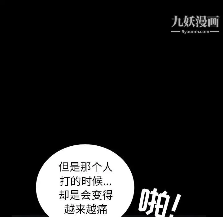 枷锁 第57话 第139页