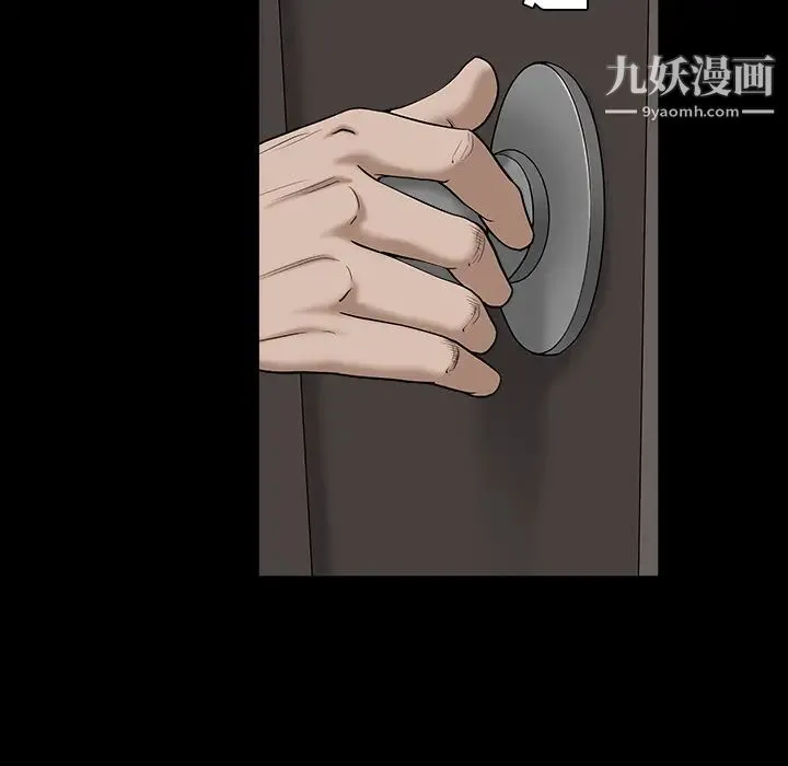 枷锁 第57话 第55页