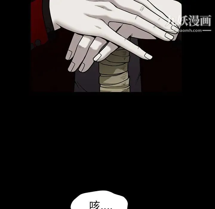 枷锁 第57话 第163页