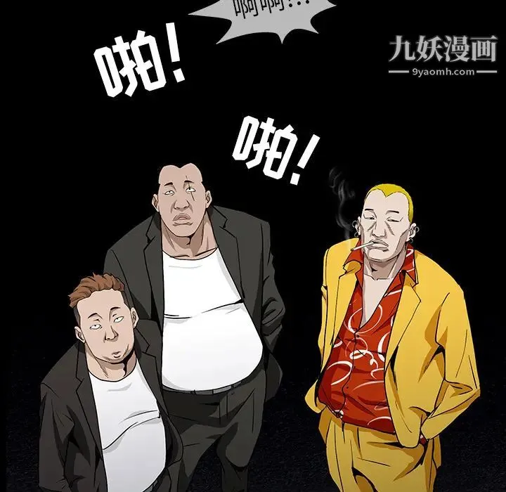 枷锁 第57话 第116页