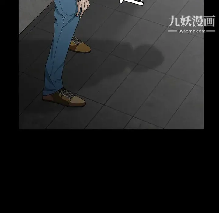 枷锁 第57话 第48页