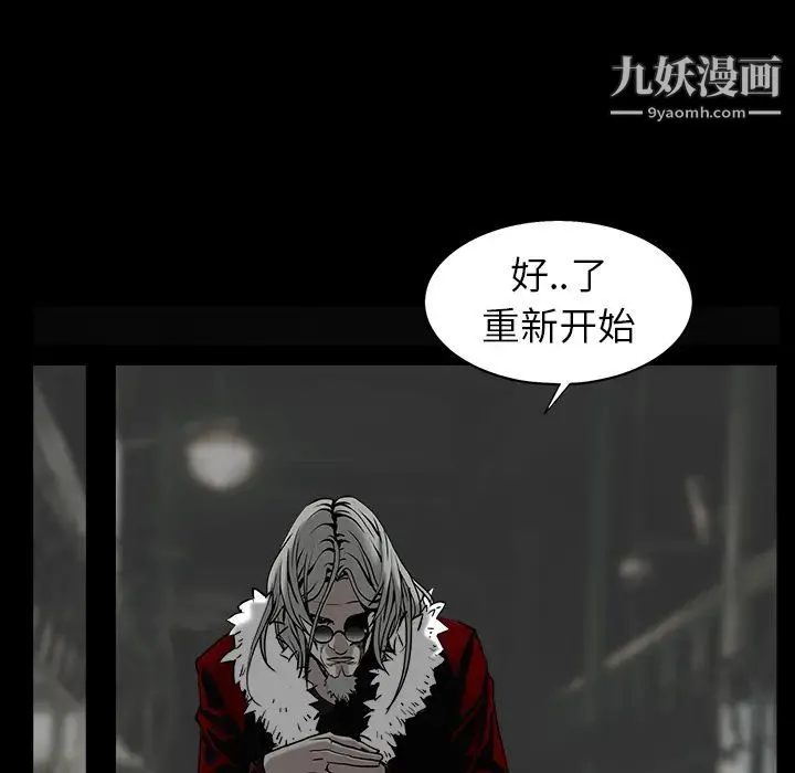 枷锁 第57话 第156页