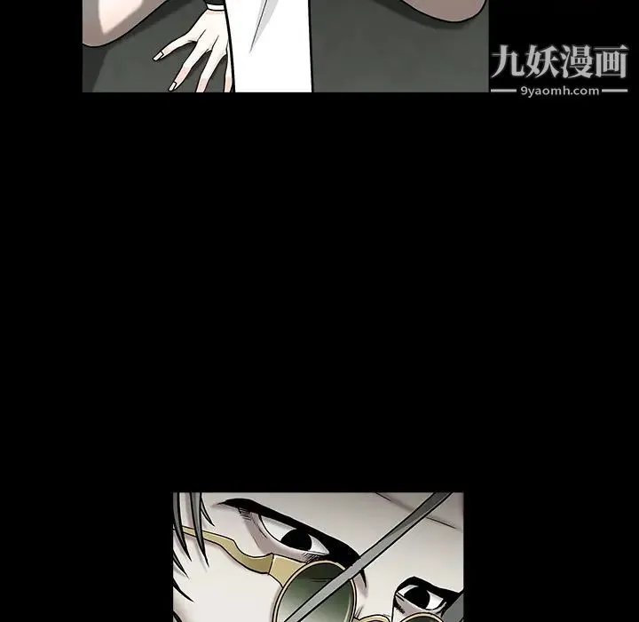 枷锁 第57话 第171页